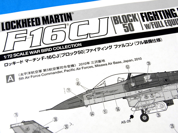 Image 13: Lockheed Martin F-16 Fighting Falcon CJ Block 50 | Airplane kit in 1/72 scale manufactured by Tamiya (ref. TAM60788)